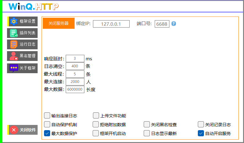 主界面